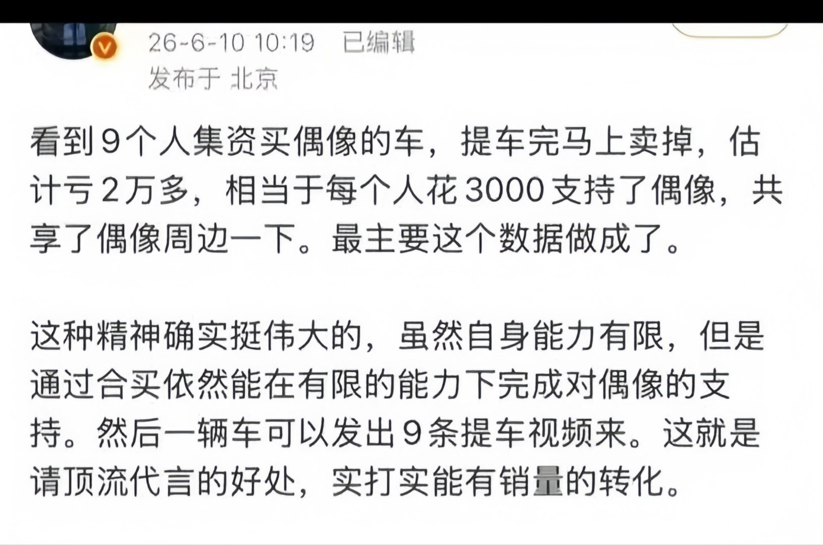 原来不仅有拼夕夕，还有拼车车！9个人的拼车车！ 