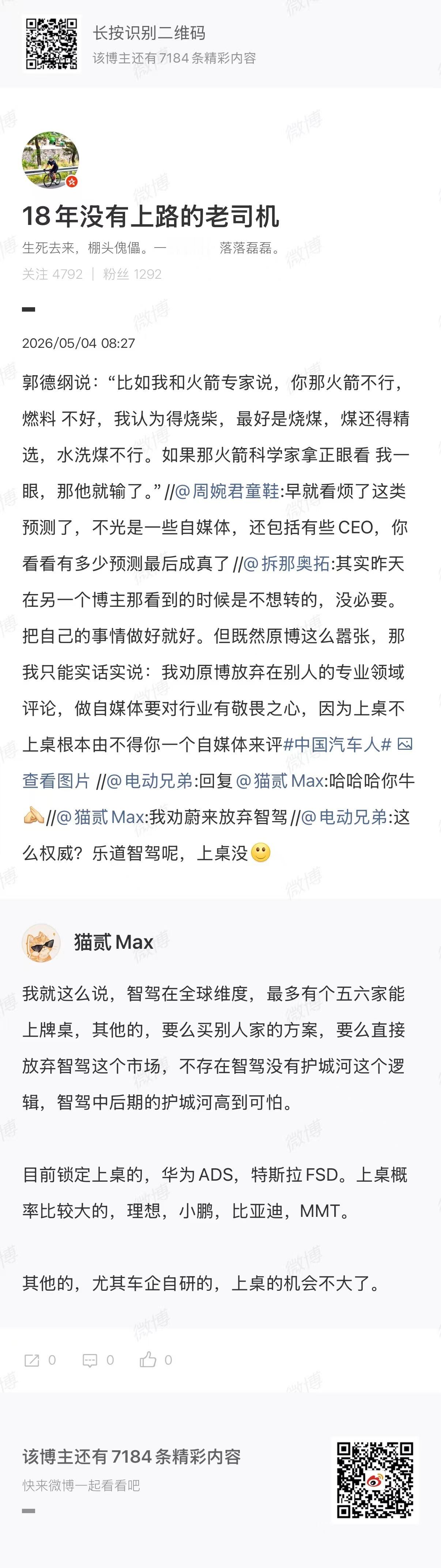 一大早的，当喜剧看。新能源汽车