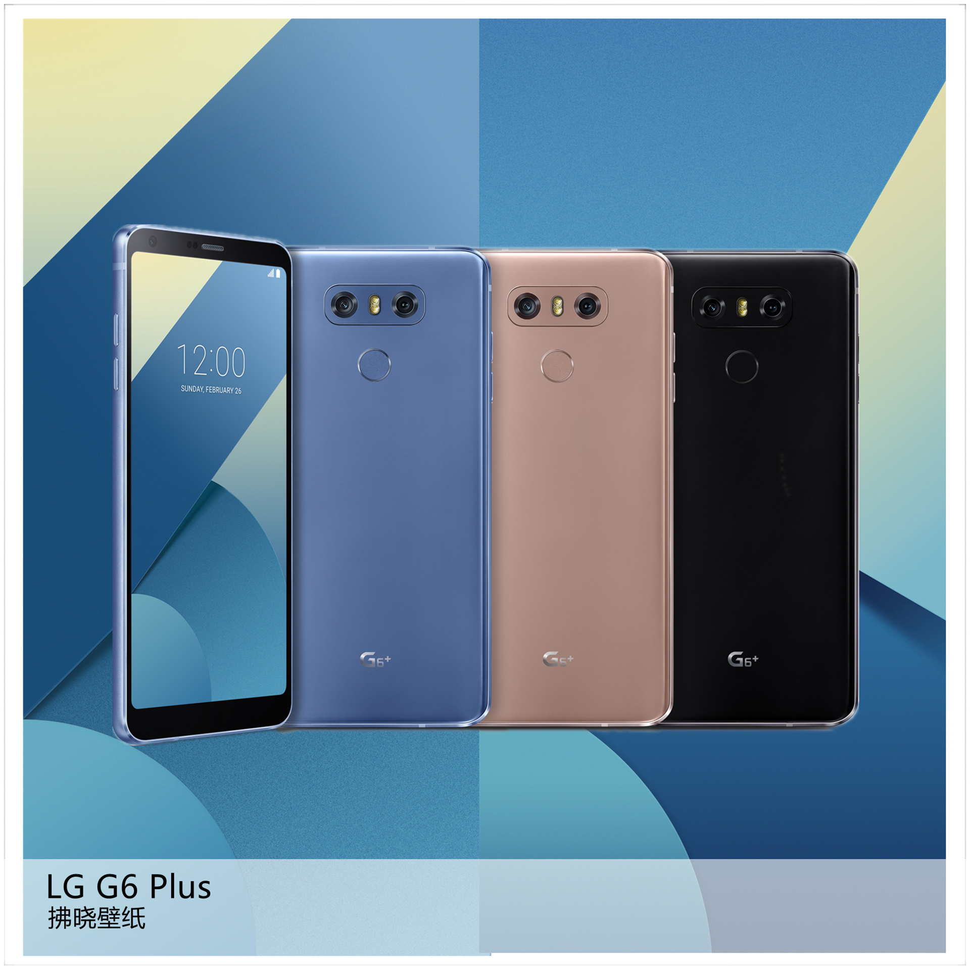 【壁纸分享】厂牌系列：LG G6 Plus。[微笑]很多厂商都喜欢将原厂预装壁纸