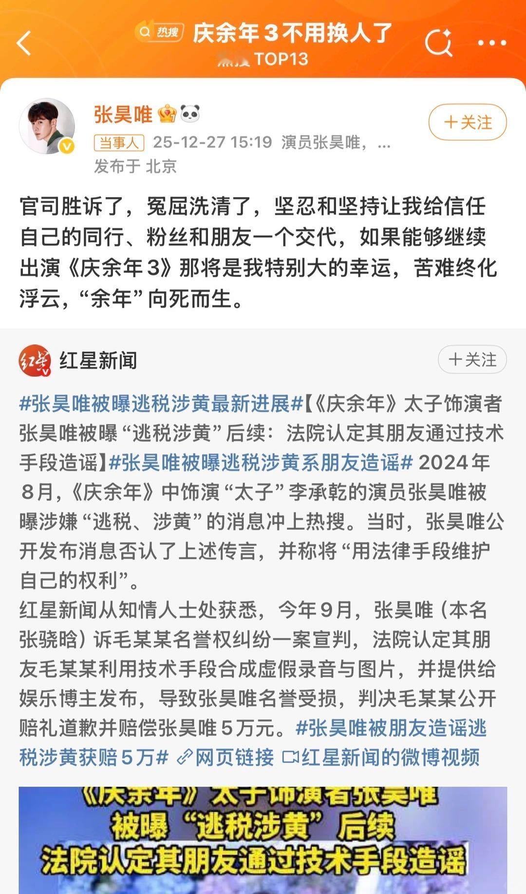 张昊唯带判决书上综艺无限超越班 本来只是看无限超越班的演技片段，结果被张昊唯带判