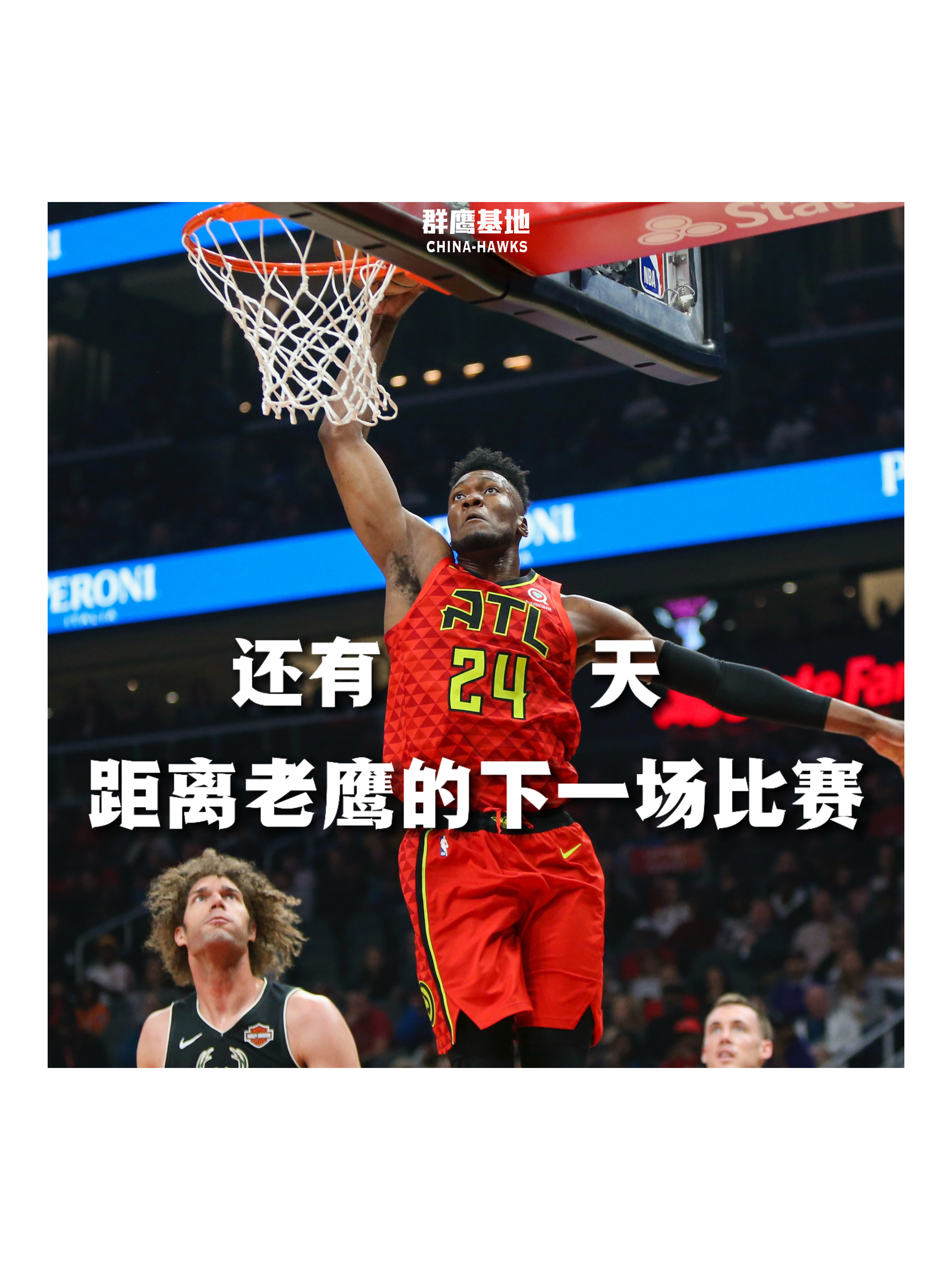 𝐂𝐨𝐮𝐧𝐭 𝐃𝐨𝐰𝐧 距离亚特兰大老鹰的下一场比赛还有24天❗