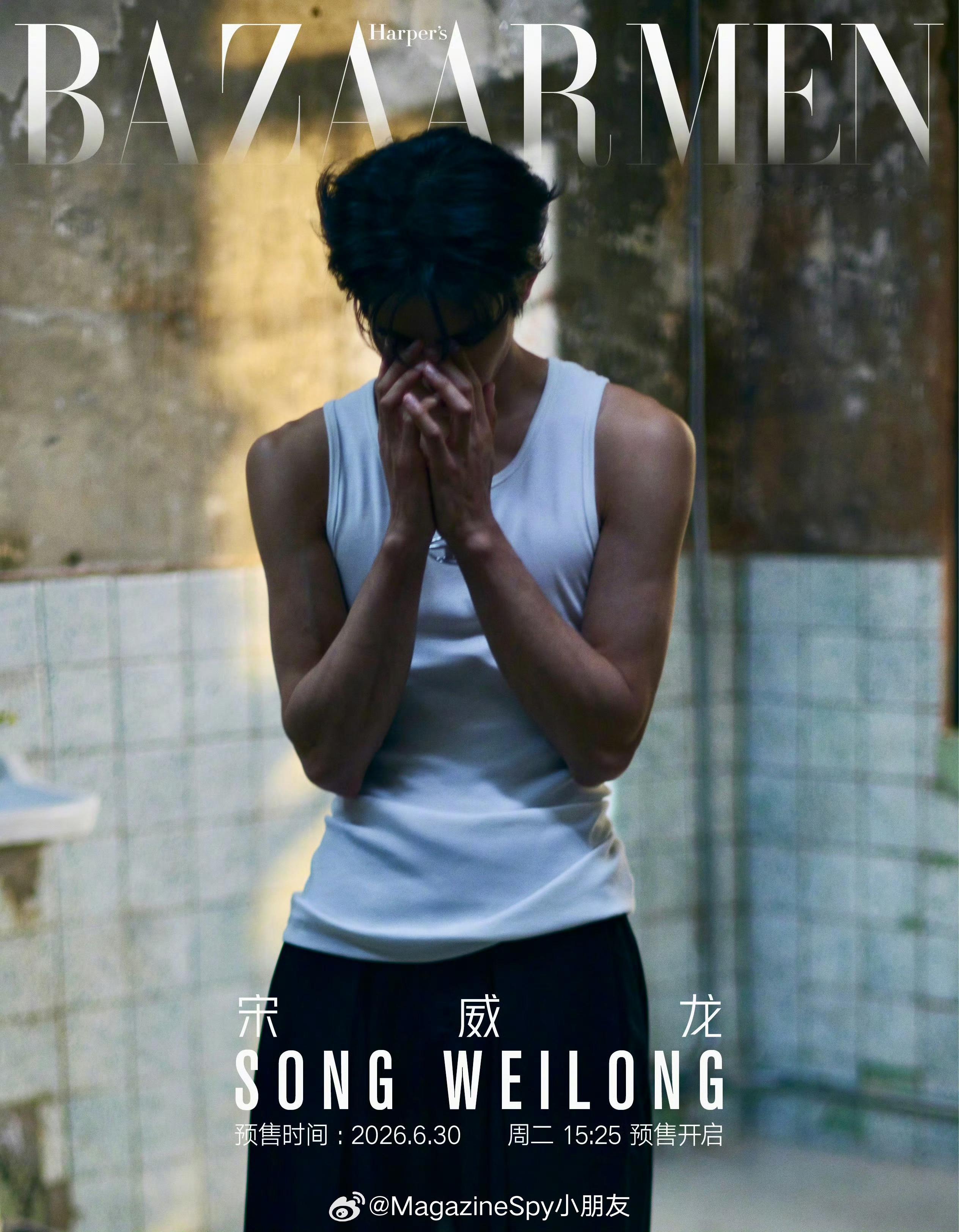 【封面预告】《睿士ELLEMEN》中国版2026年6月刊，宋威龙即将坐镇ELLE