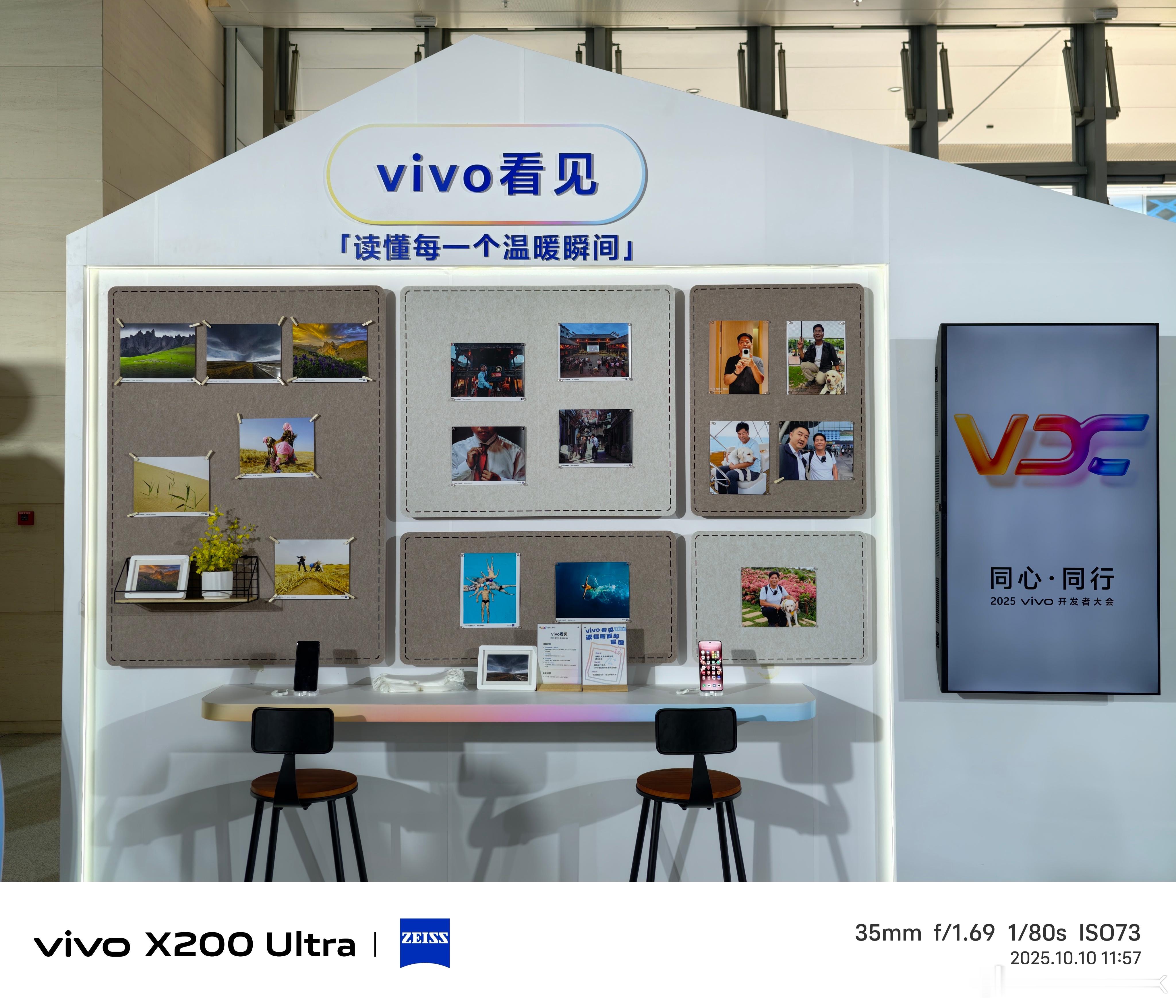 2025vivo开发者大会现场体验了下vivo看见和手语翻译官，给不了解这两个功