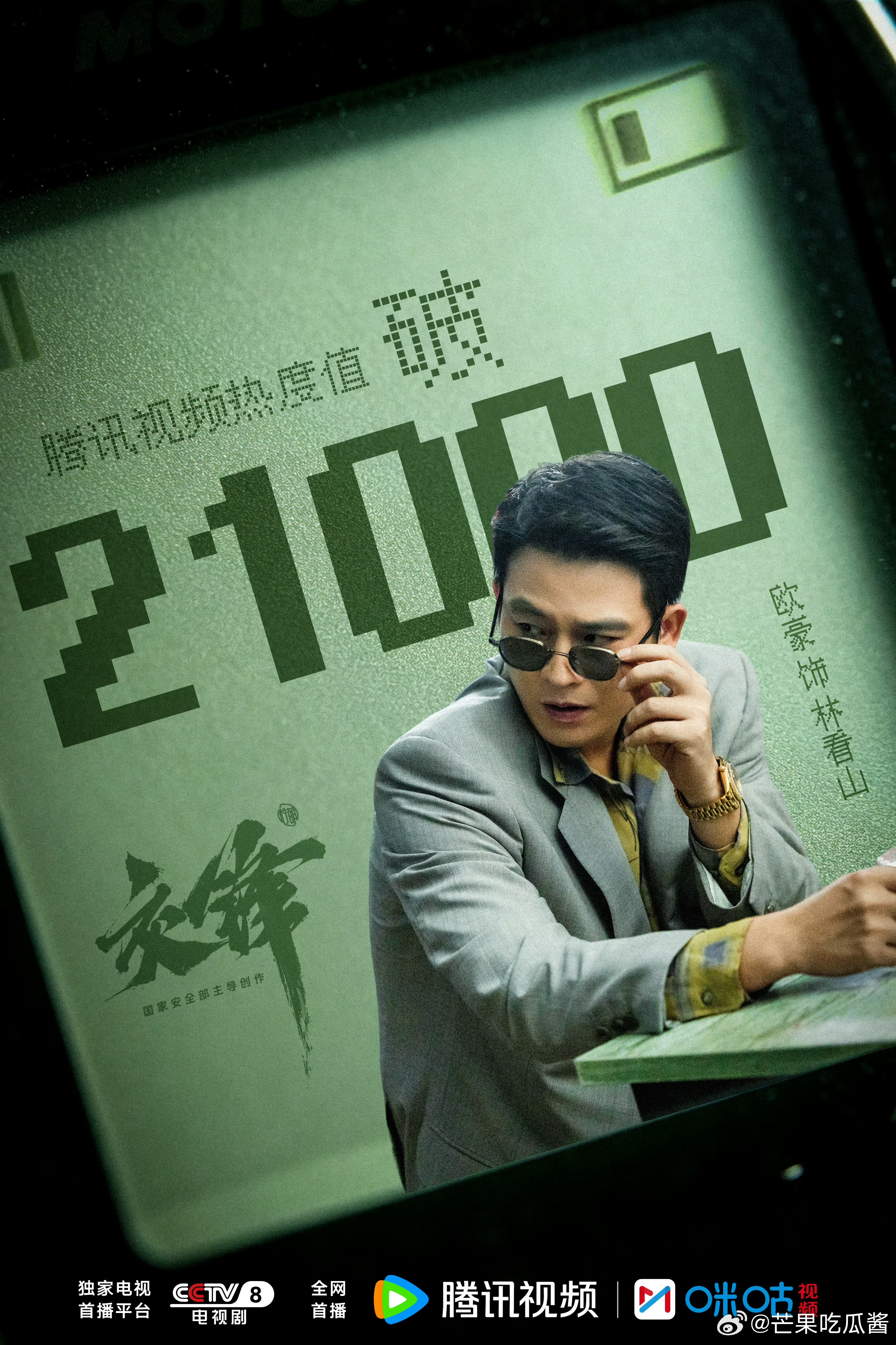 欧豪讲台湾腔面相都变了电视剧交锋欧豪塑造角色真的很用心，单单改变说话的语调，神态