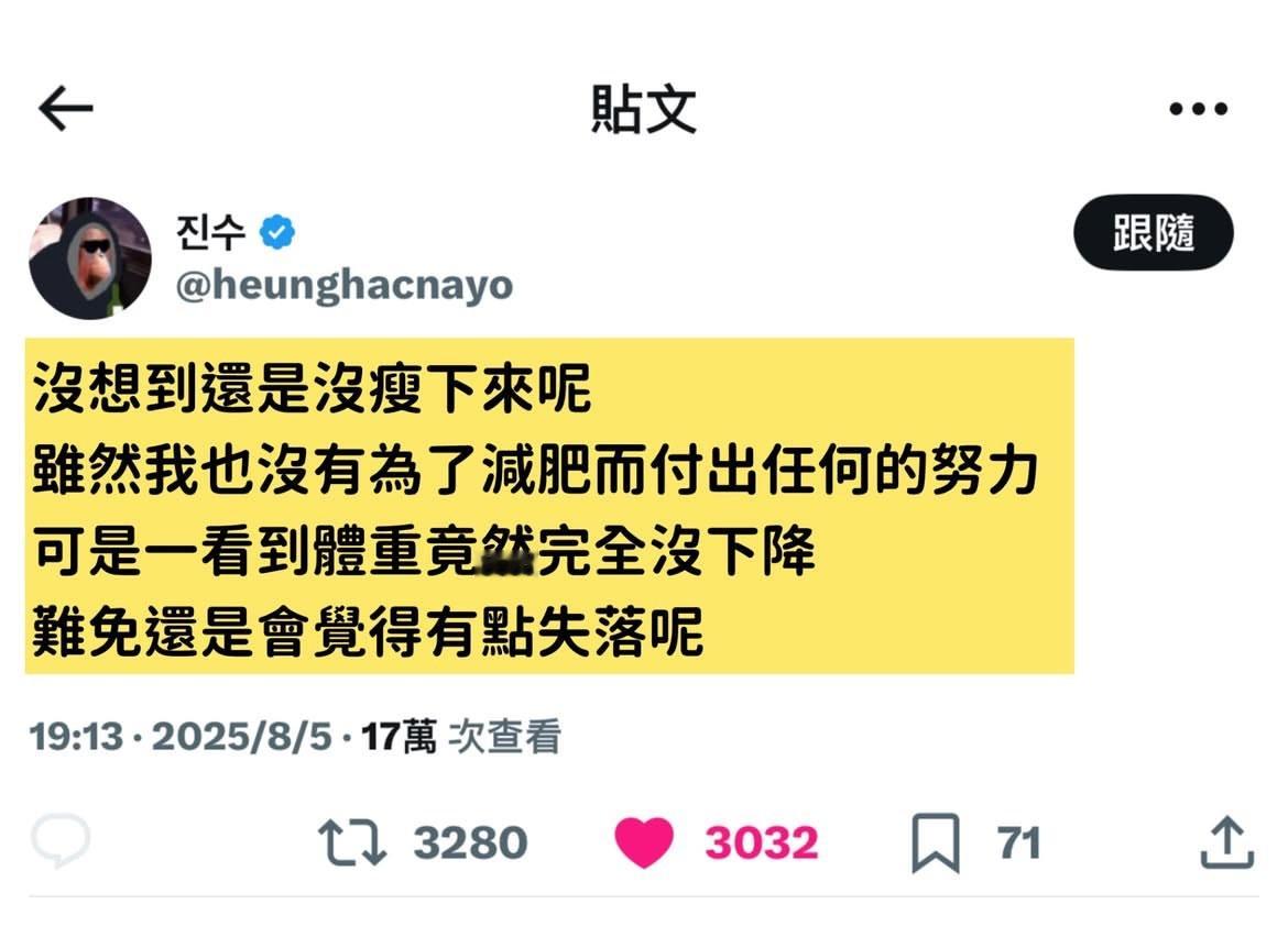 哎呀meme ​​​