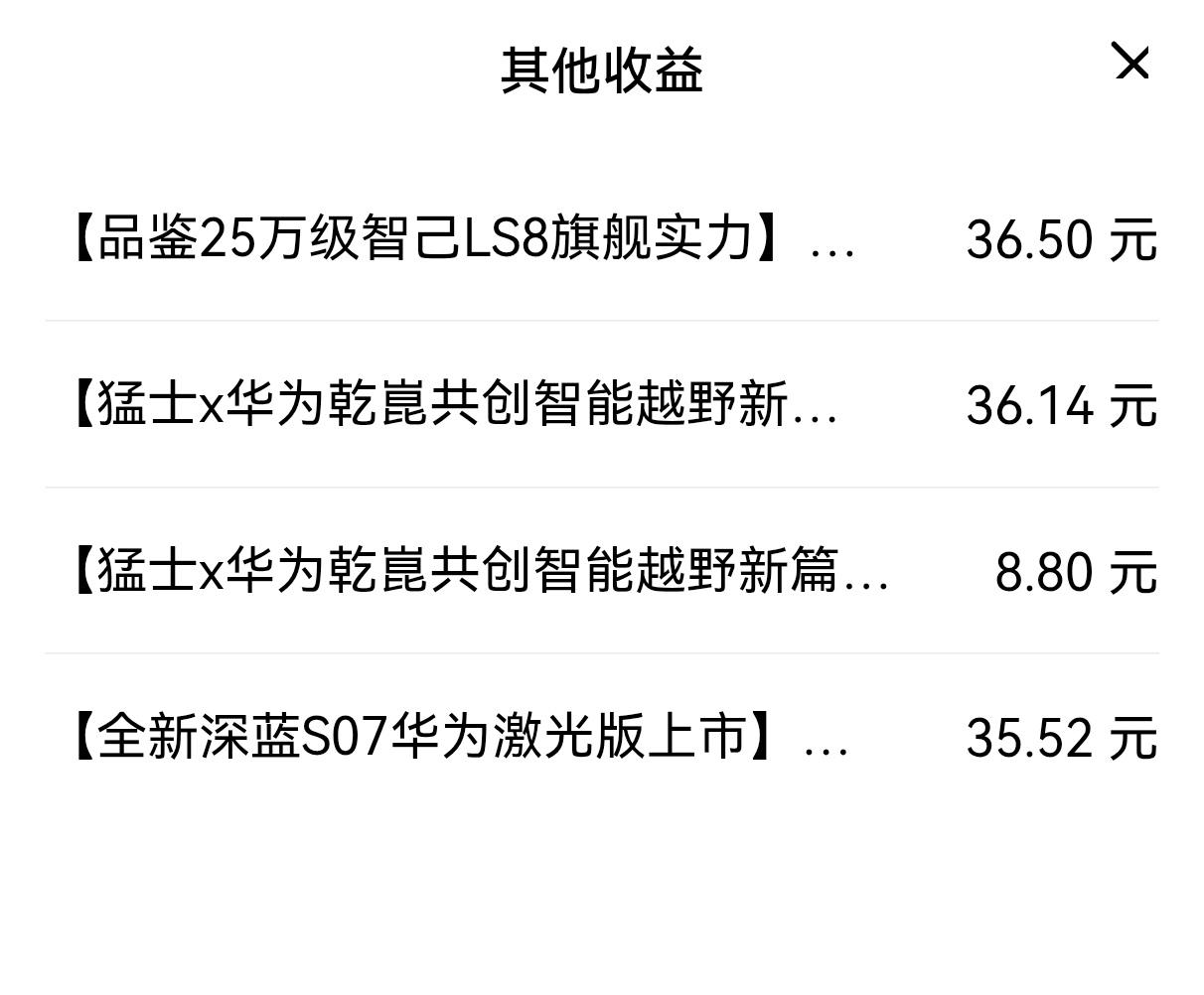 好像很久没有收到征文奖了，昨天收到了三个征文的奖励，分别是：

【品鉴25万级智