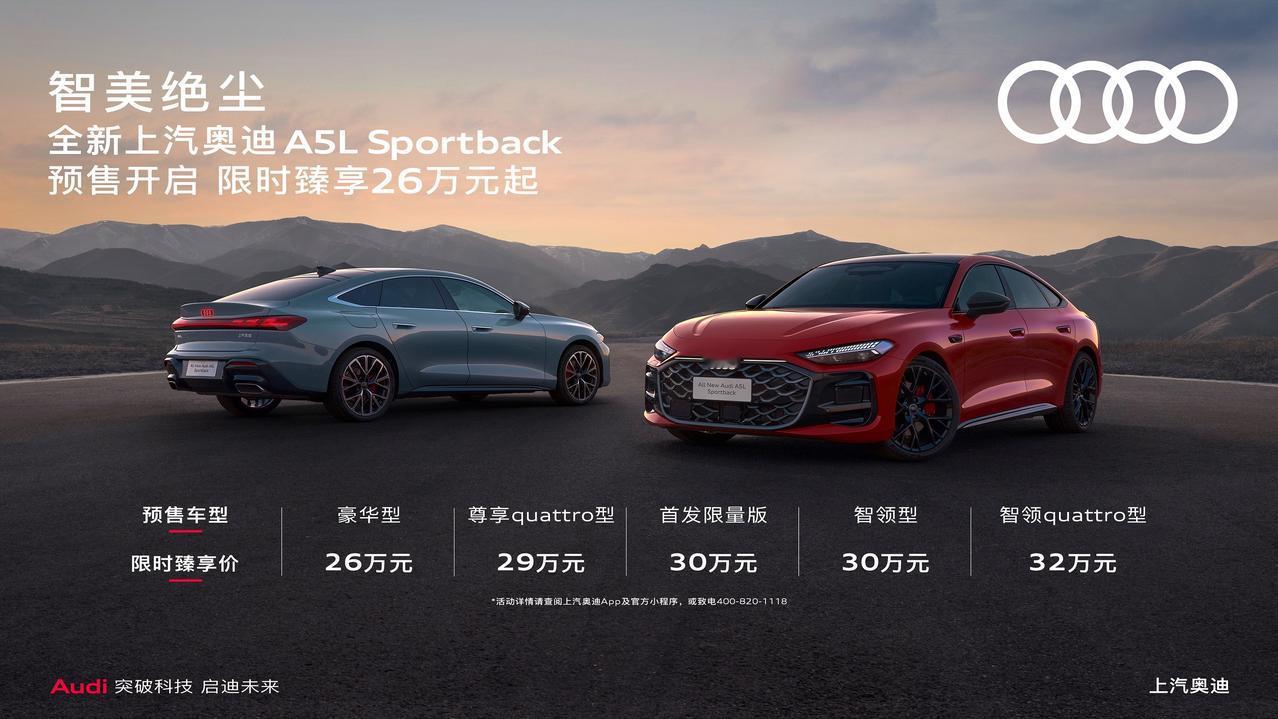 你会因为华为而选择奥迪吗？🤔上汽奥迪 A5L Sportback今天开启预售了