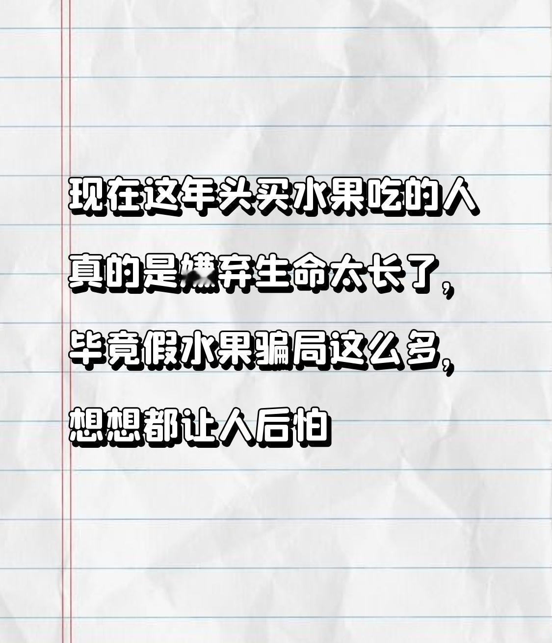 现在买水果真得擦亮眼睛，央视曝光的4大假水果骗局太坑人。就说黑皮藏乌梨，商家宣称