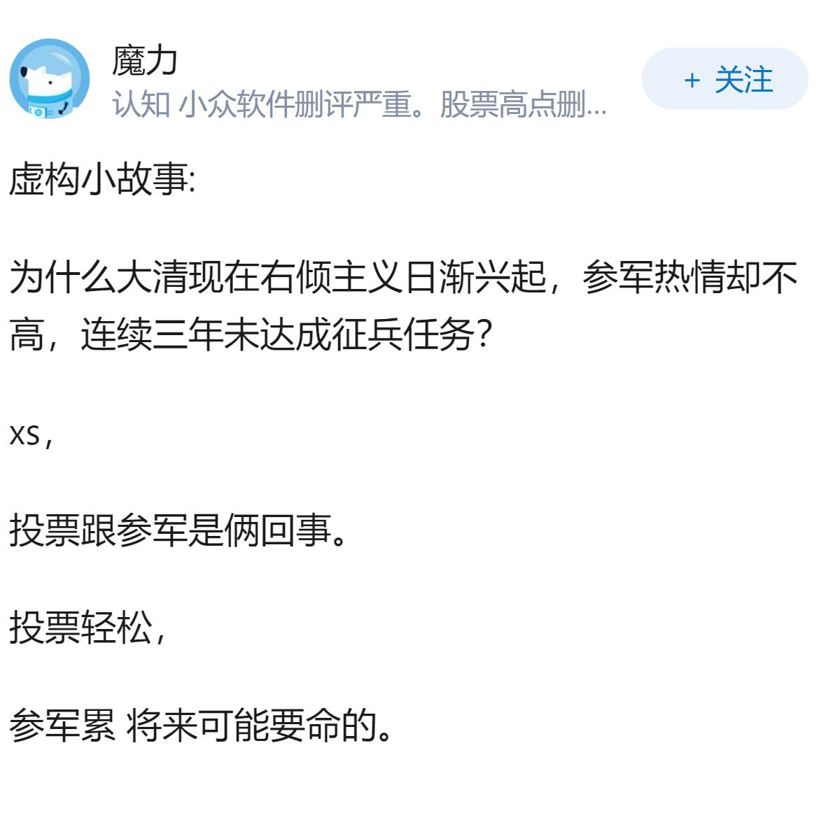 为什么日本现在右倾主义日渐兴起，参军热情却不高，连续三年未达成征兵任务？
