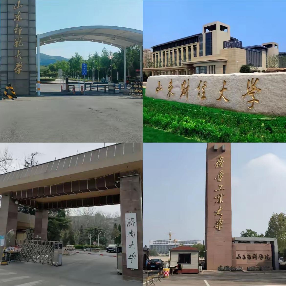 谁是济南第一省属高校
不同时间段或有不同答案
山师大无疑是过去三四十年最有底蕴的