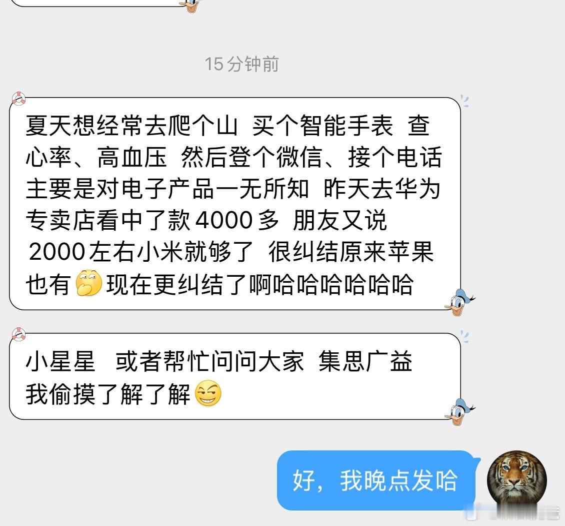 智能手表大家有推荐么[坏笑][坏笑][坏笑][坏笑] ​​​