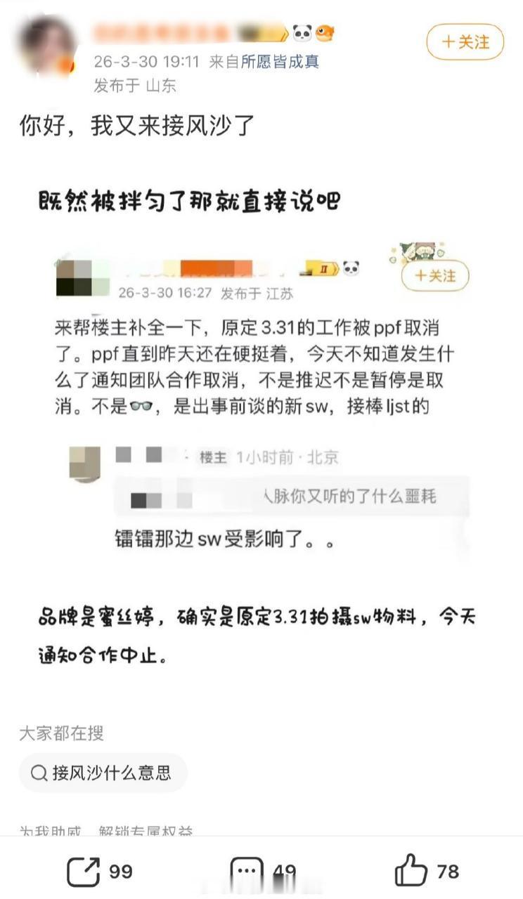 就这样造谣式维稳，看着上家风生水起。 