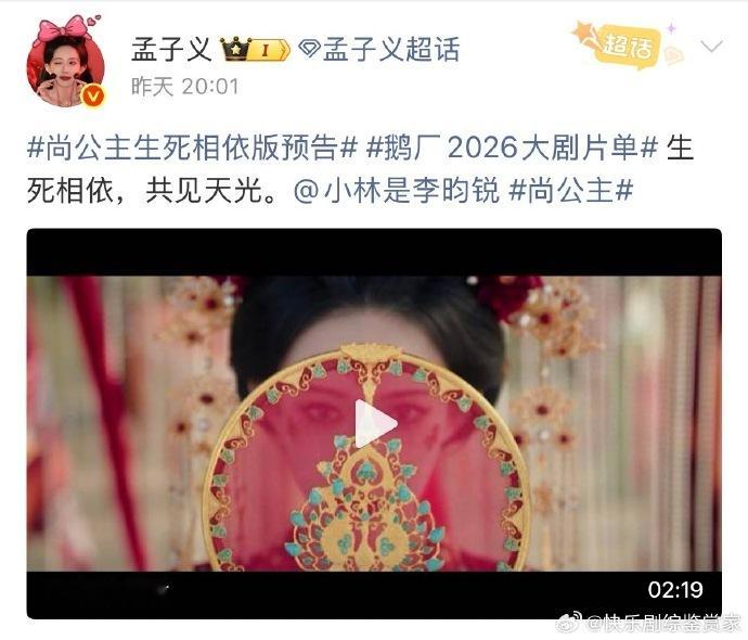 孟子义一天宣了三部剧 《爱在无尽夏》、《百花杀》 、《尚公主》，孟子义现代剧古装