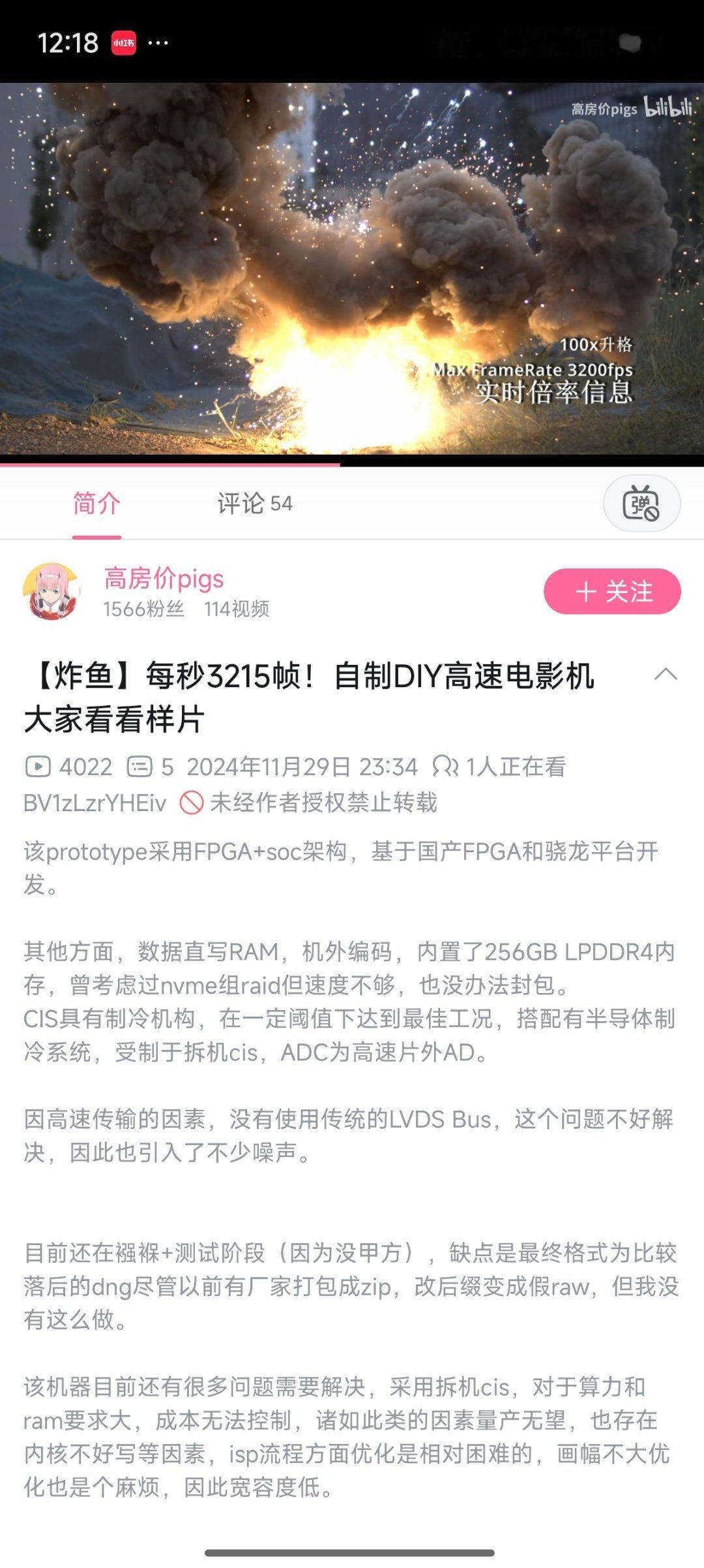 已经有哔站哥们自制3200FPS的高速摄影机了[哆啦A梦害怕] FPGA加SOC