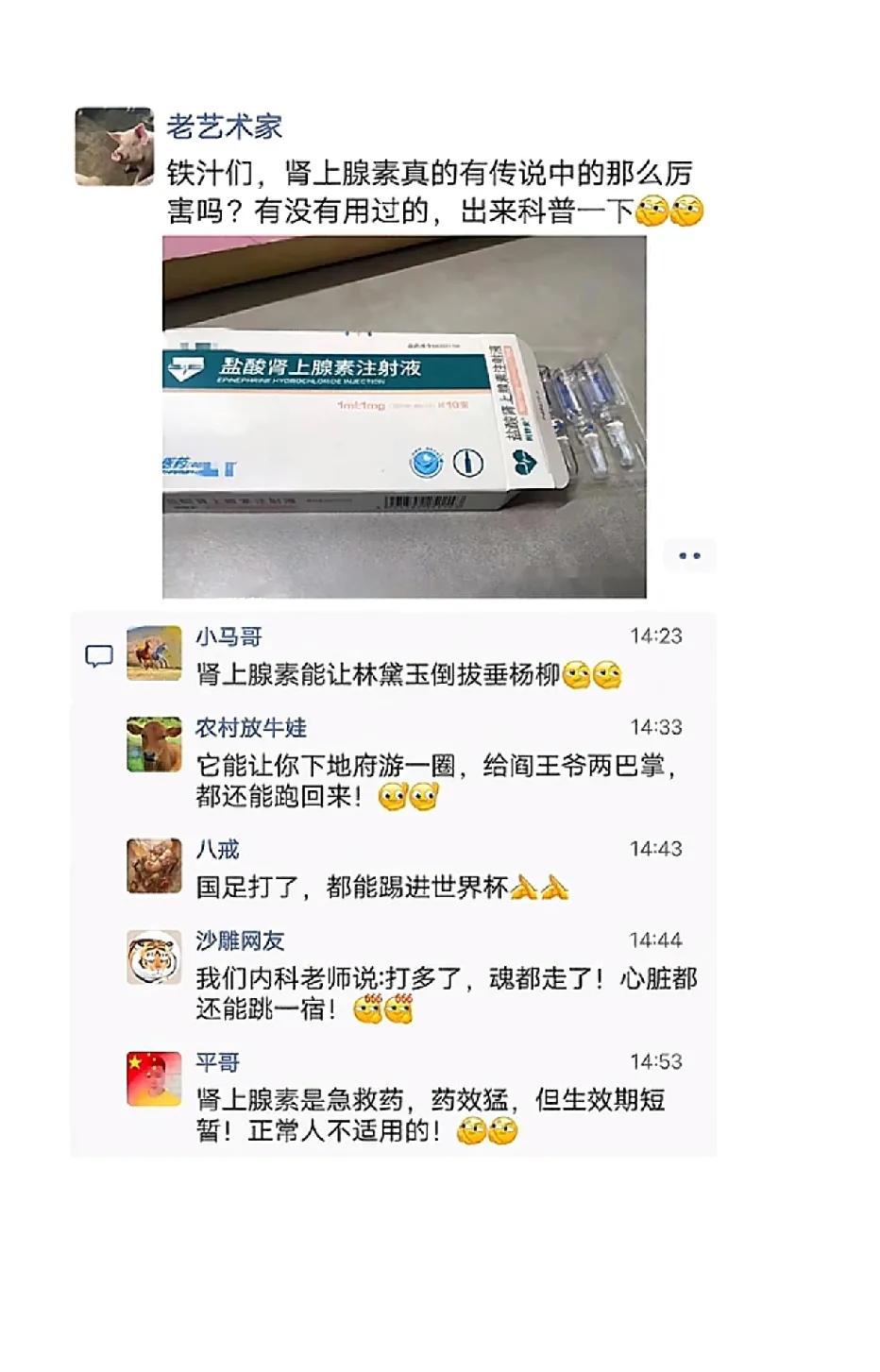 论肾上腺素的厉害之处！来个用过的这玩意的专家们，说道下是否真的那么神奇？