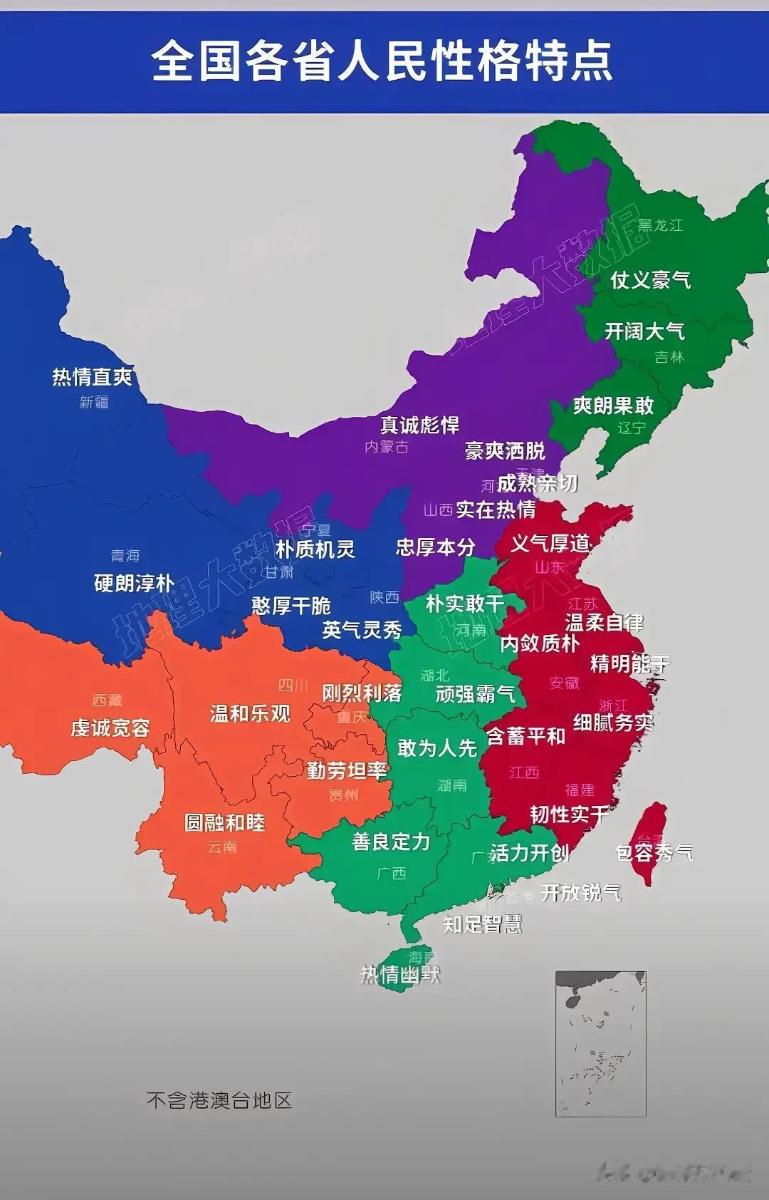 南方人特点比较多