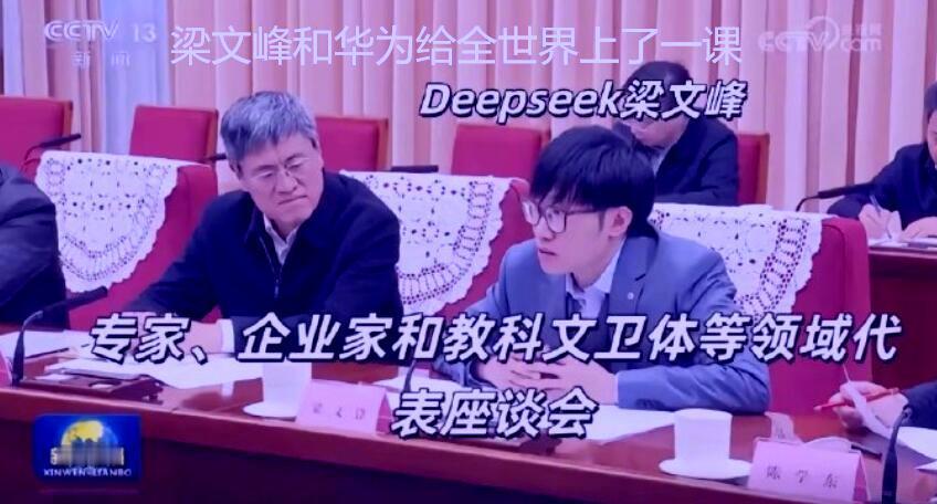 为什么国人和国内各个企业都支持deepseek，支持梁文峰！华为就是一个活生生的