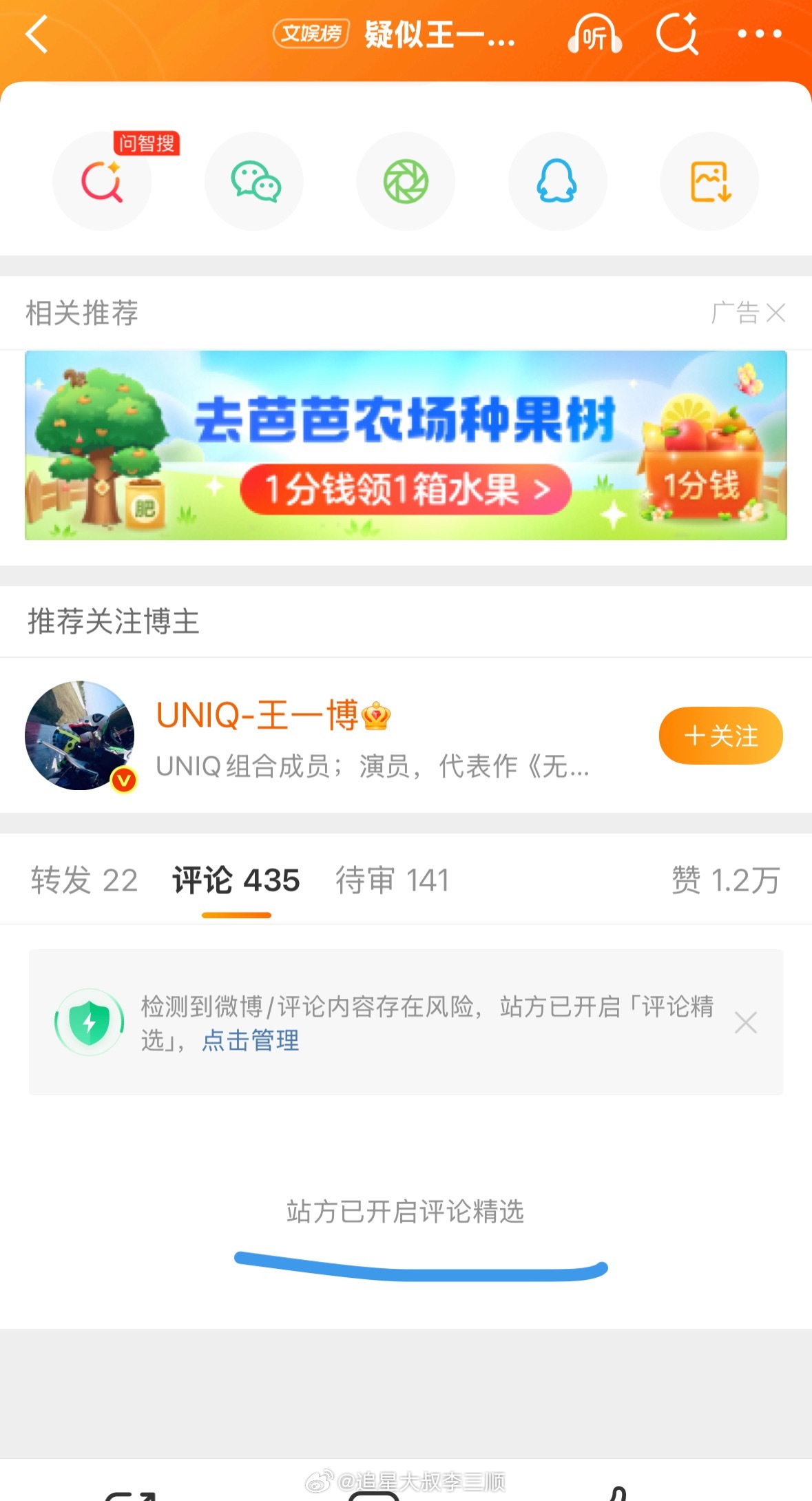 站方精选的plq，🐴我的是什么心理？？？