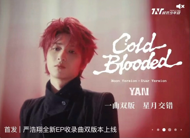 星月交错⭐️🌙严浩翔cold blooded
