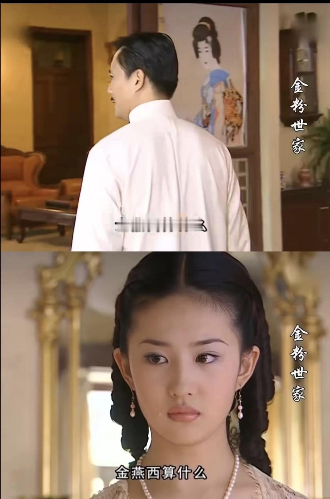 白秀珠嫁给金燕西，结局会比冷清秋更惨吗？
有人说白秀珠是一个很清醒的女人。 
她