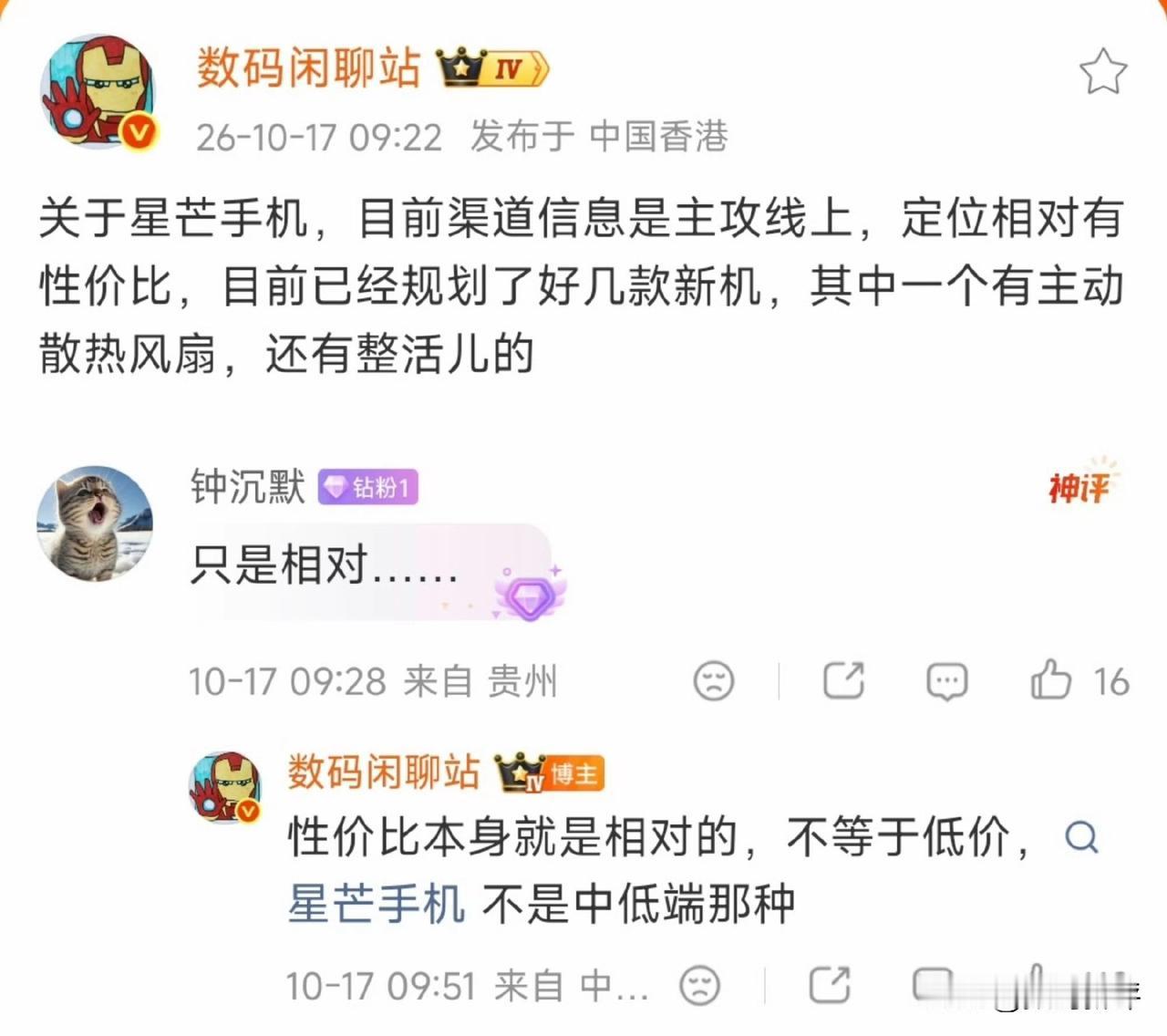 星芒子品牌主打线上机[奸笑]看来配置不会差，可能是麒麟9系下放到更低一点的价位段