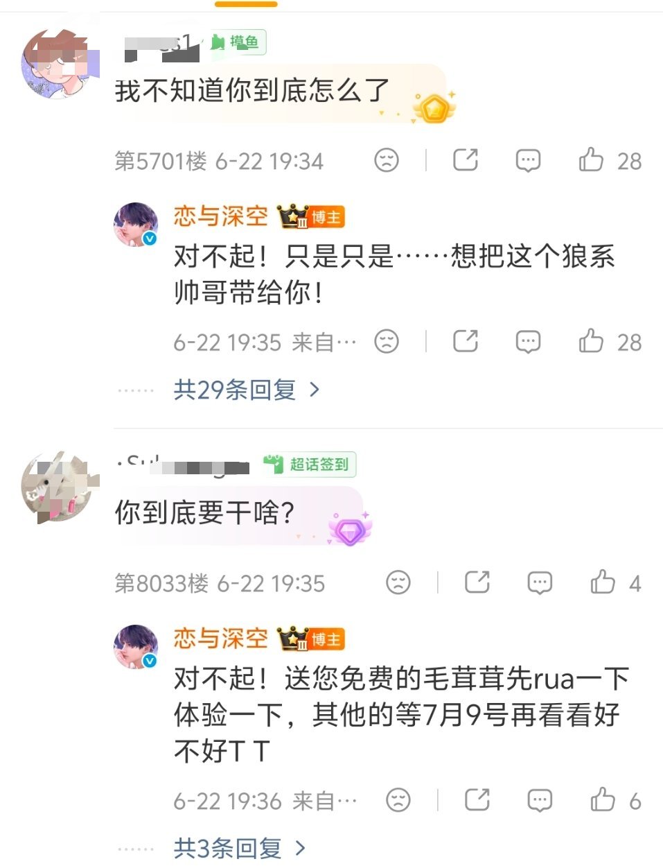 恋与深空这是咋了 