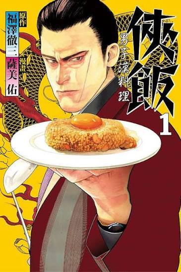 张根硕 有望出演新剧饭侠 男主。张根硕饰演马韩尚一角。该剧改编自日本同名小说，2