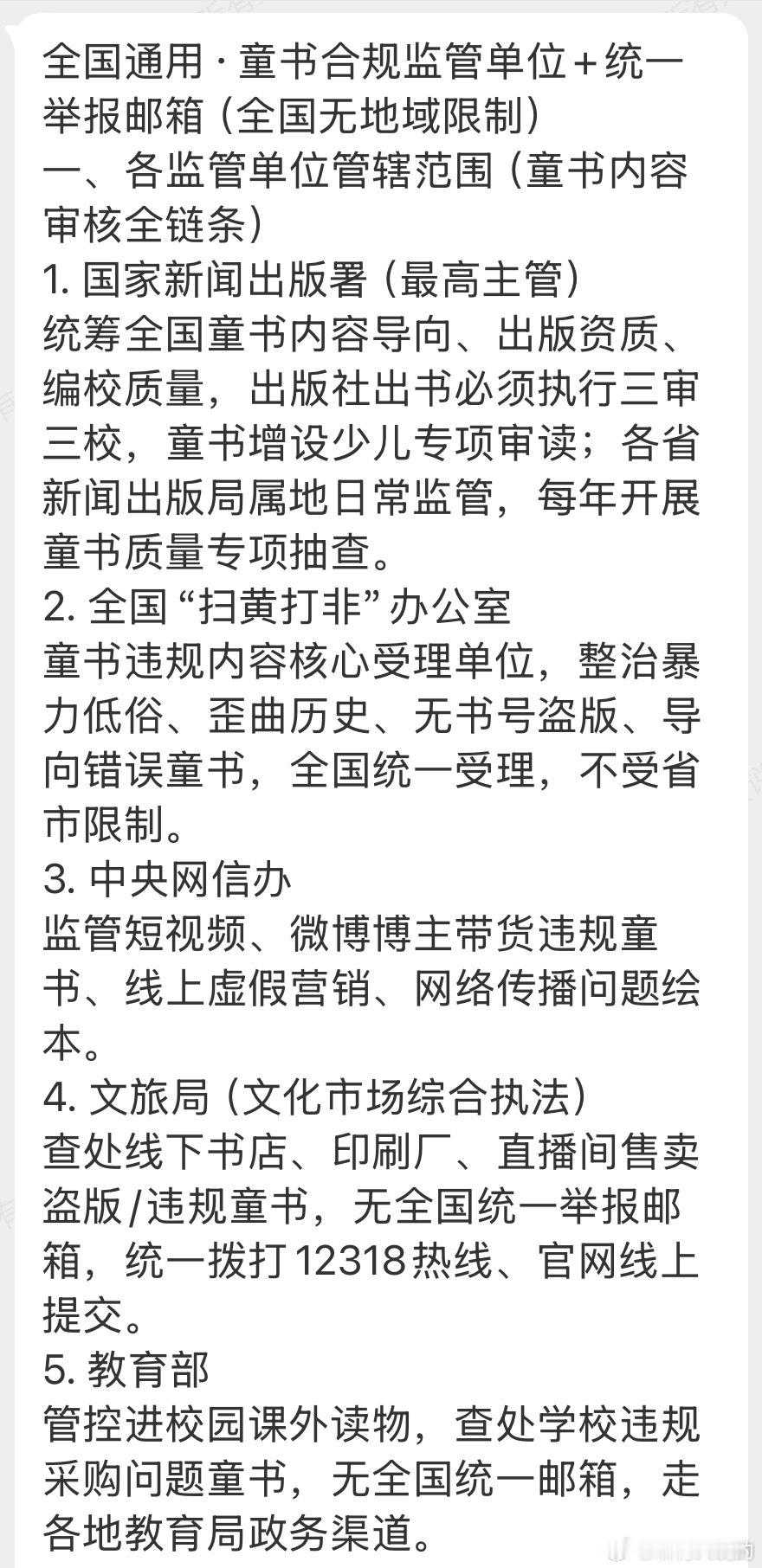 我叫红领巾🫡不用谢🫡 