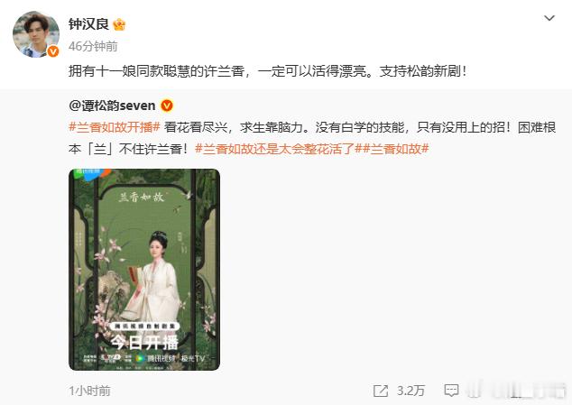 谭松韵人脉这块还是太权威了谭松韵兰香如故开播剧宣人脉谭松韵人脉这块还是太权威，兰
