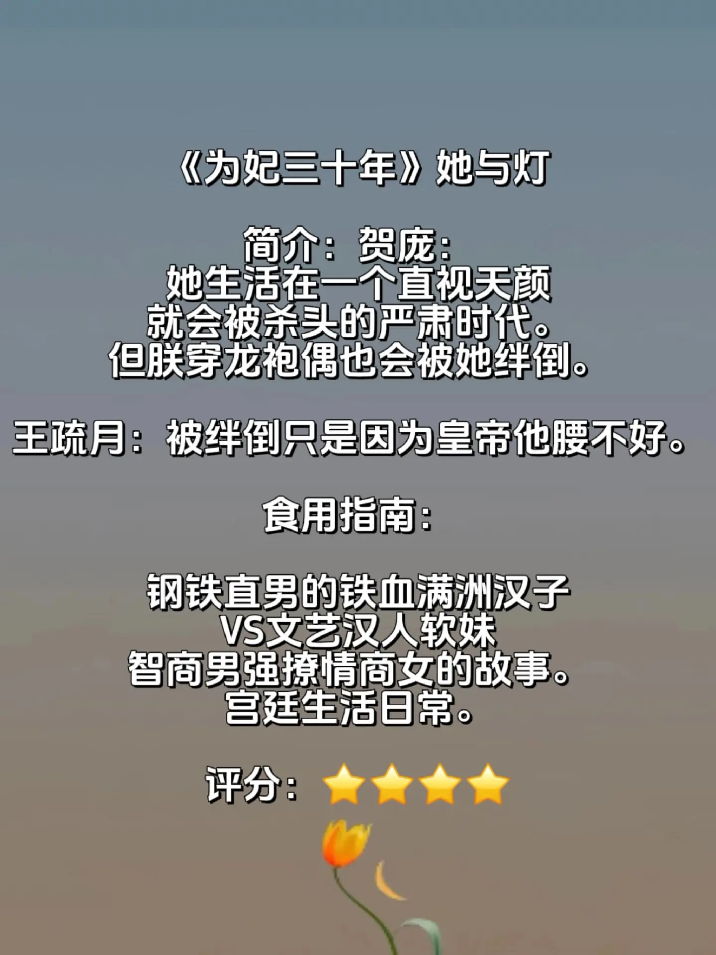 文荒推荐 小说 古言