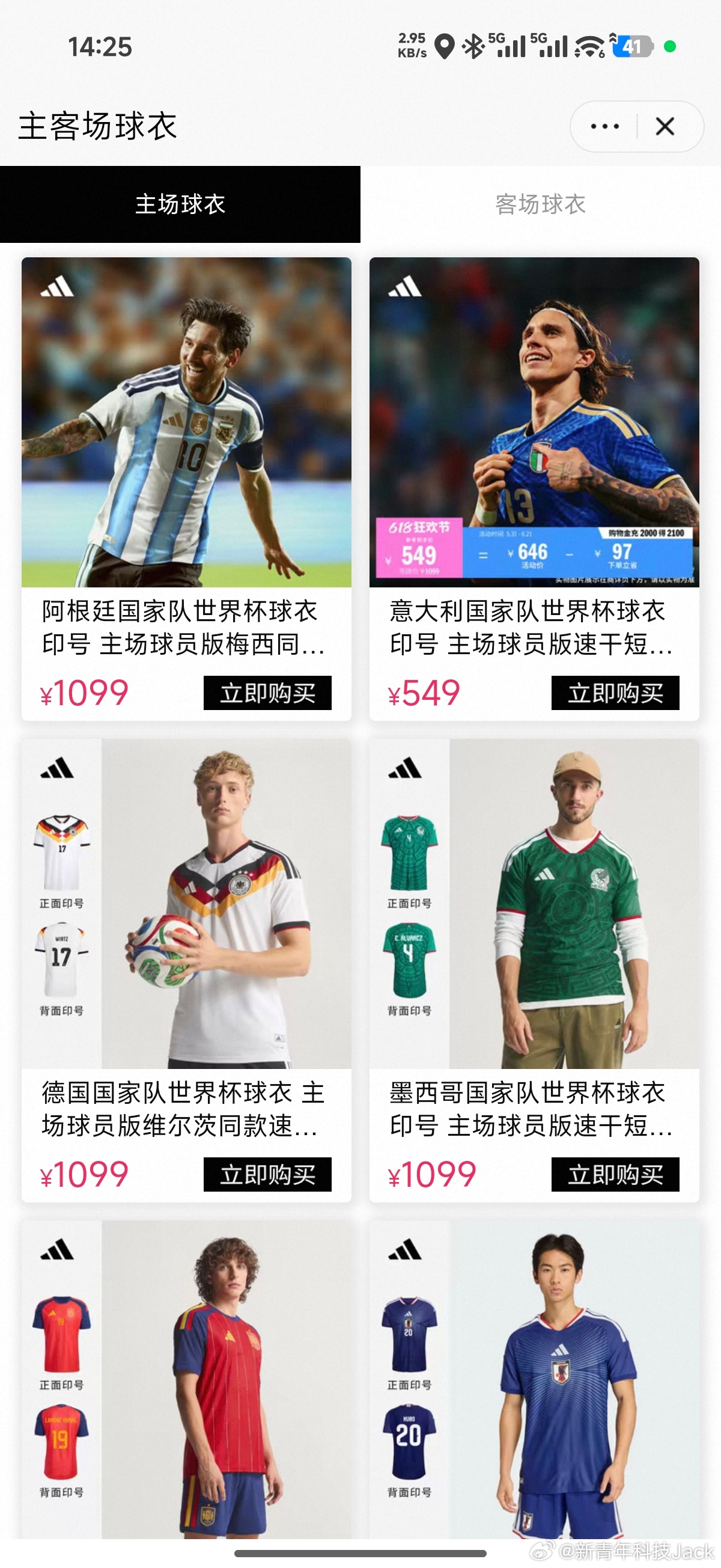 哈哈哈哈，没进世界杯的意大利球衣半价阿根廷德国西班牙墨西哥这些世界杯球衣都是原价