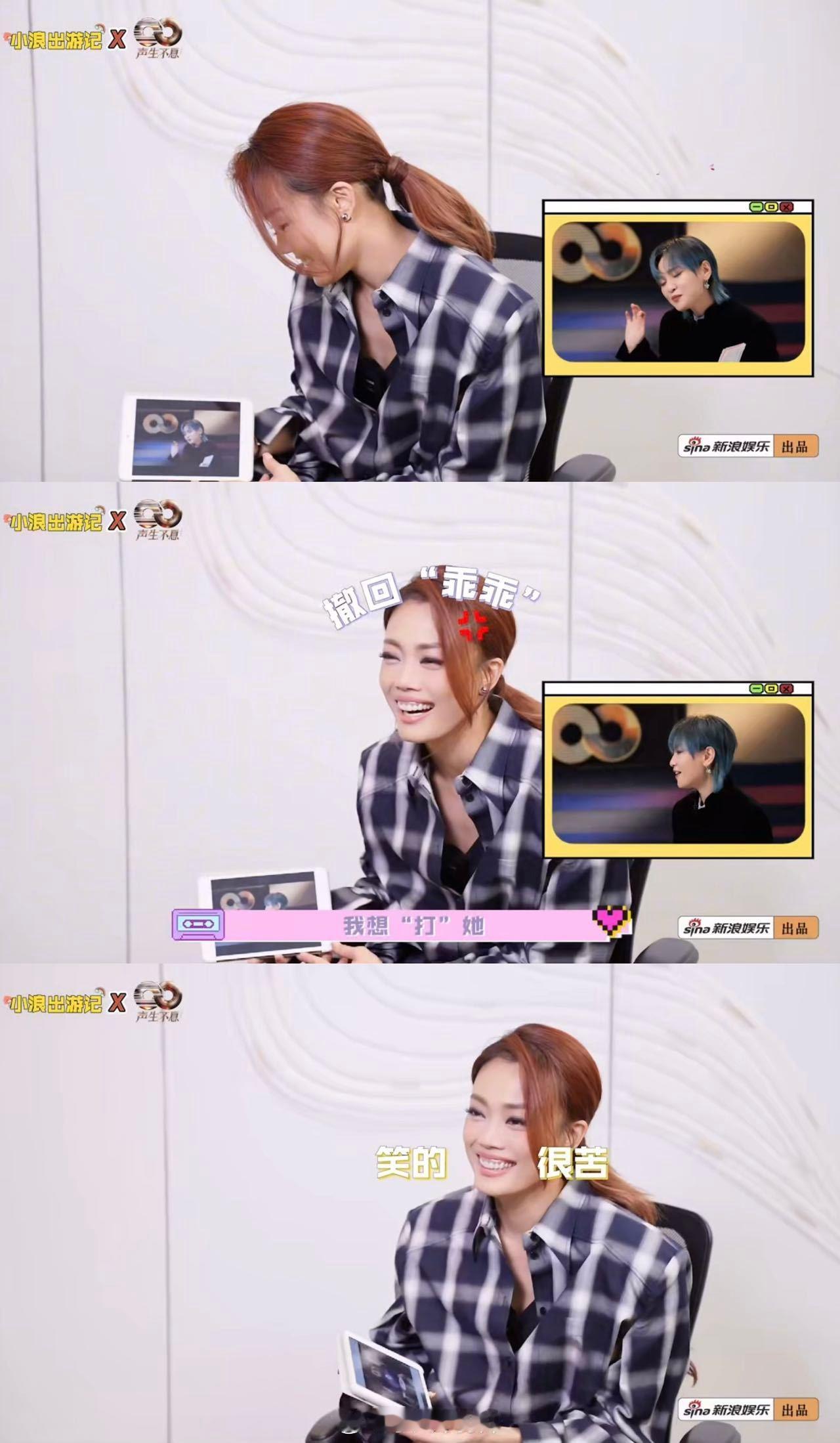 容祖儿0帧起手大笑不漏牙  容祖儿看周笔畅夹子音唱歌的反应  被夹子音笑疯了，看