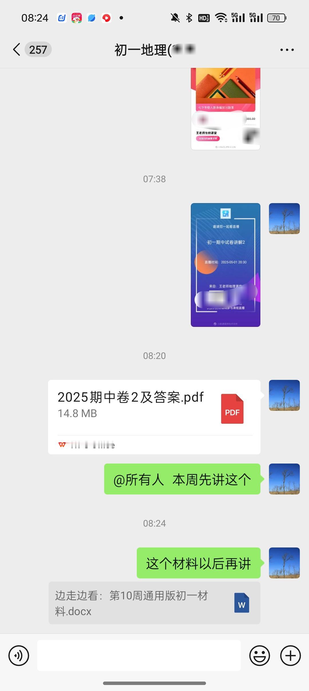五一期间继续干
