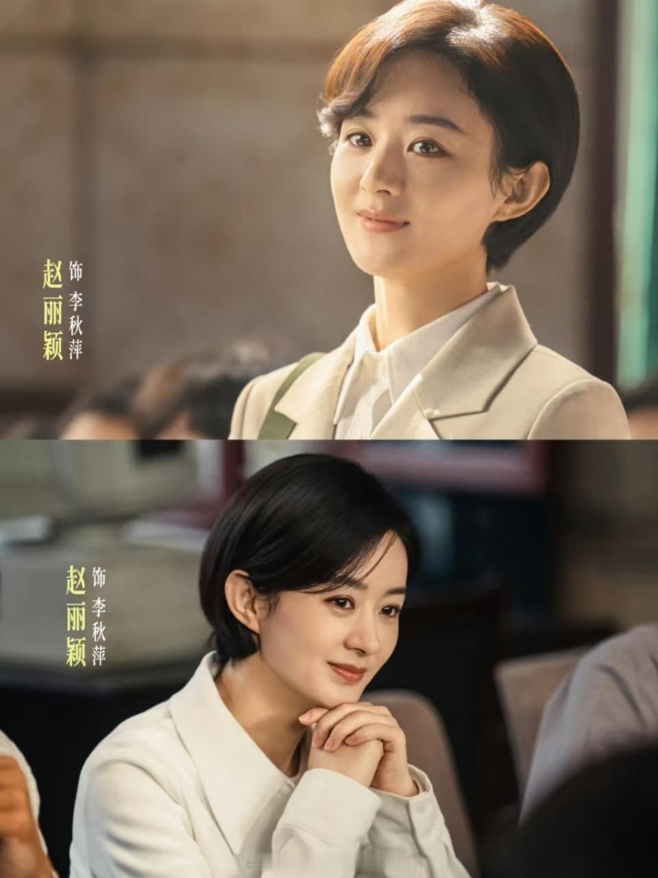 赵丽颖选小城大事 就像李秋萍一样有前瞻性啊，很冒险又难能可贵！因为很多人会被这个