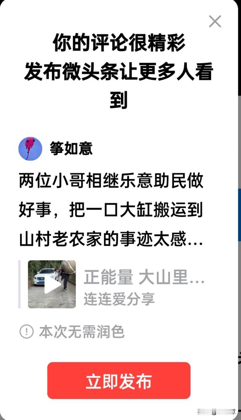 两位小哥相继乐意助民做好事，把一口大缸搬运到山村老农家的事迹太感人。
衣着深灰小