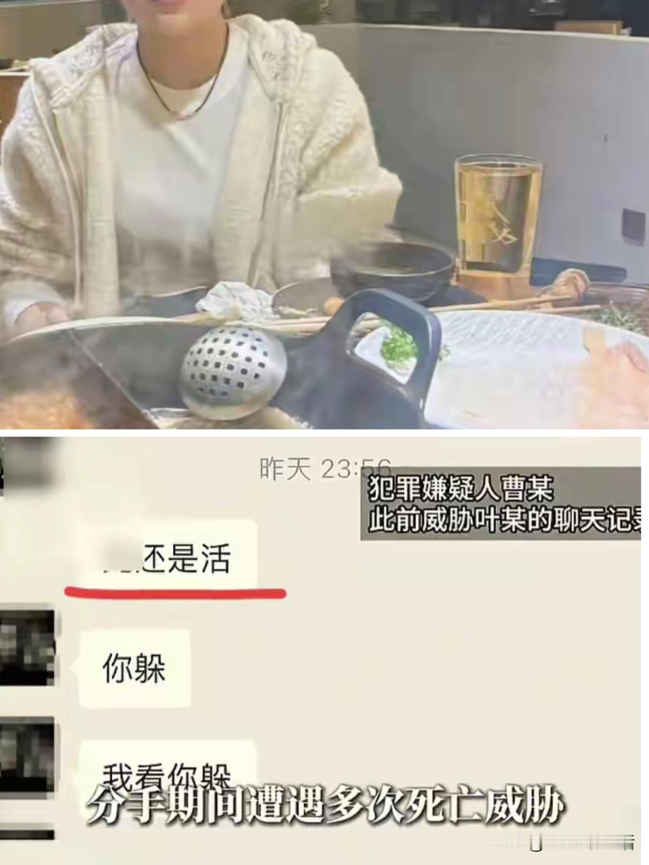 跨年夜本该欢天喜地，
浙江衢州却出了桩让人脊背发凉的惨案！

一女子被前男友连捅