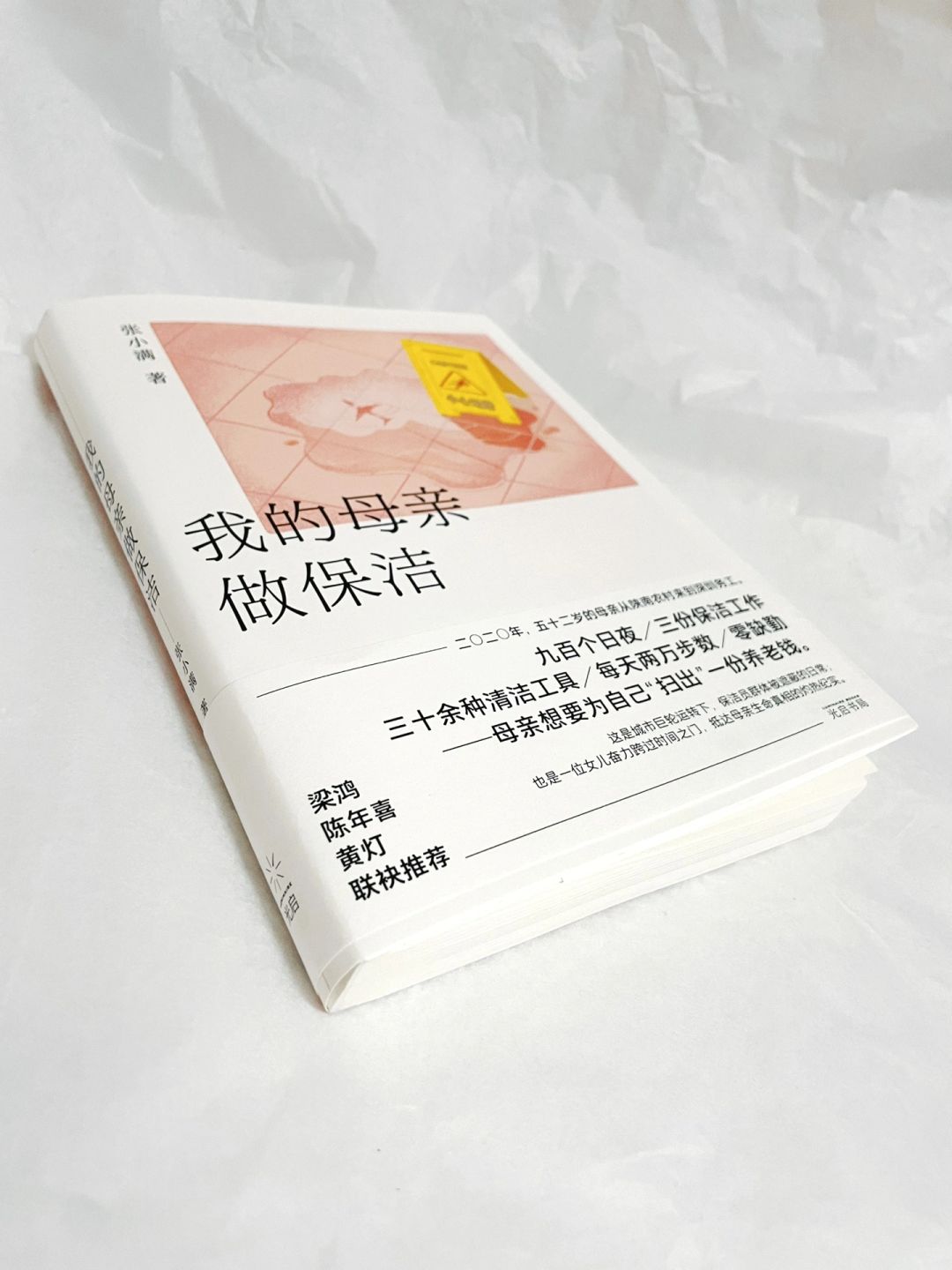 纪实文学｜这本书值得所有人看见‼️