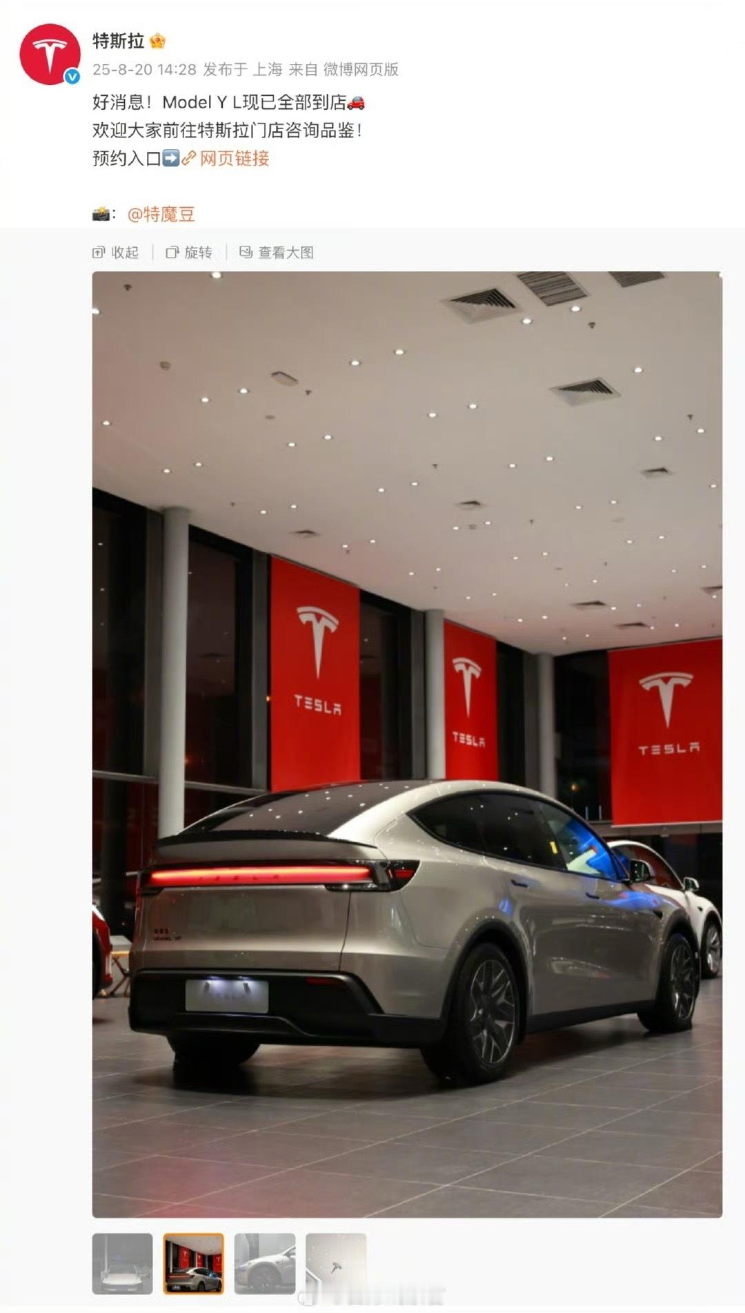 特斯拉 Model Y L 现已全部到店。特斯拉model y308_IO新能源