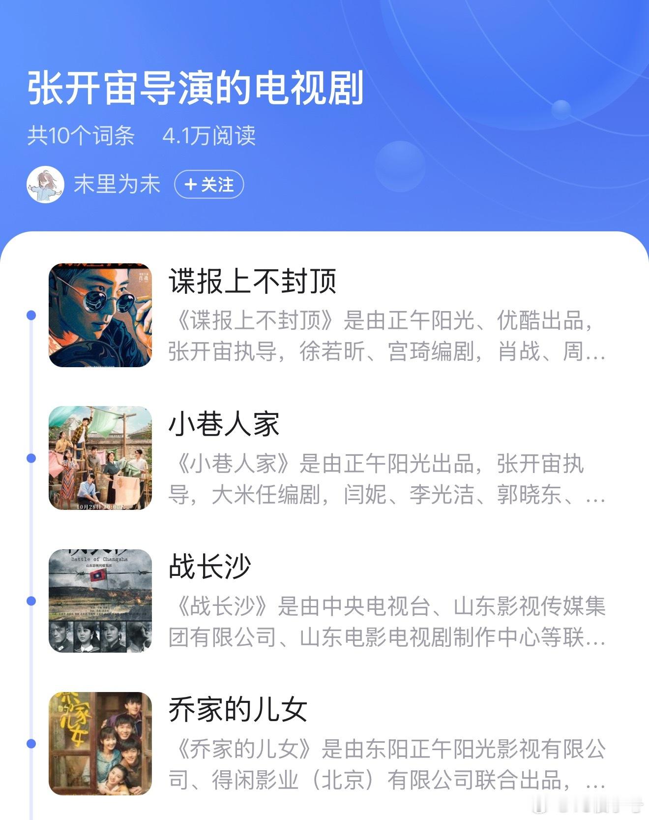 你们可以不相信我，但是你们要相信张开宙，他没有失误过吧[并不简单]特别是在年代群