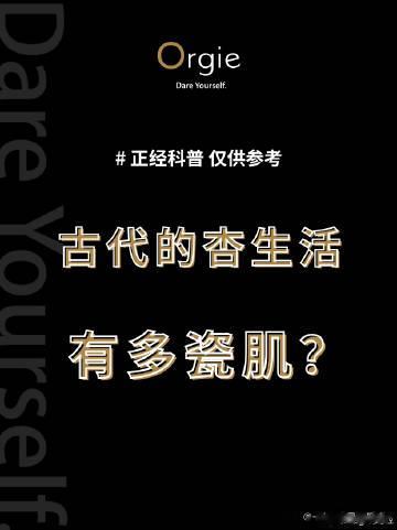 古人嗳嗳玩得有多开？春\宫图竟然还关注了男女双方的快感问题？一起来看看叭~ ​​