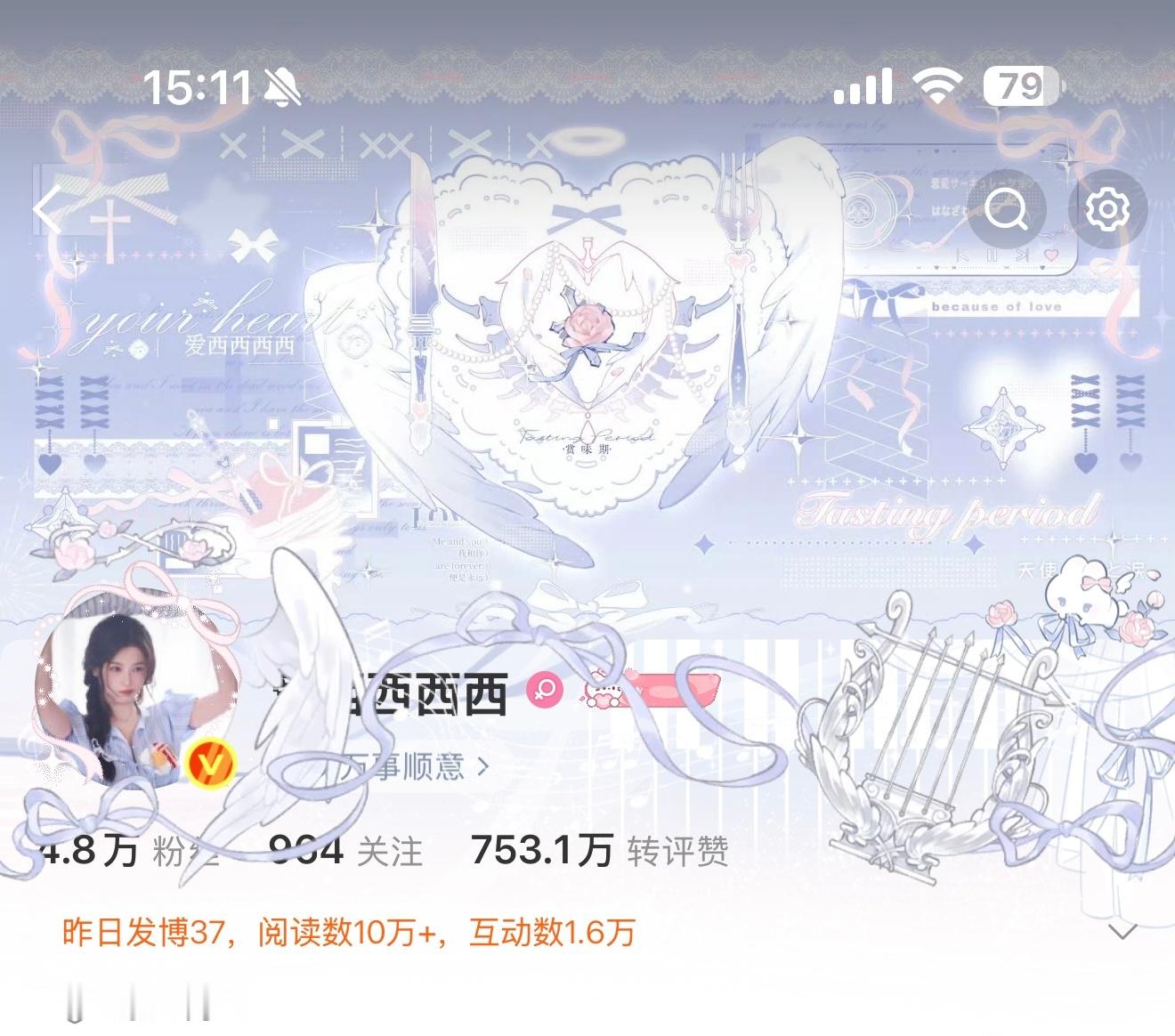 这个粉缎星环fls为我而生 