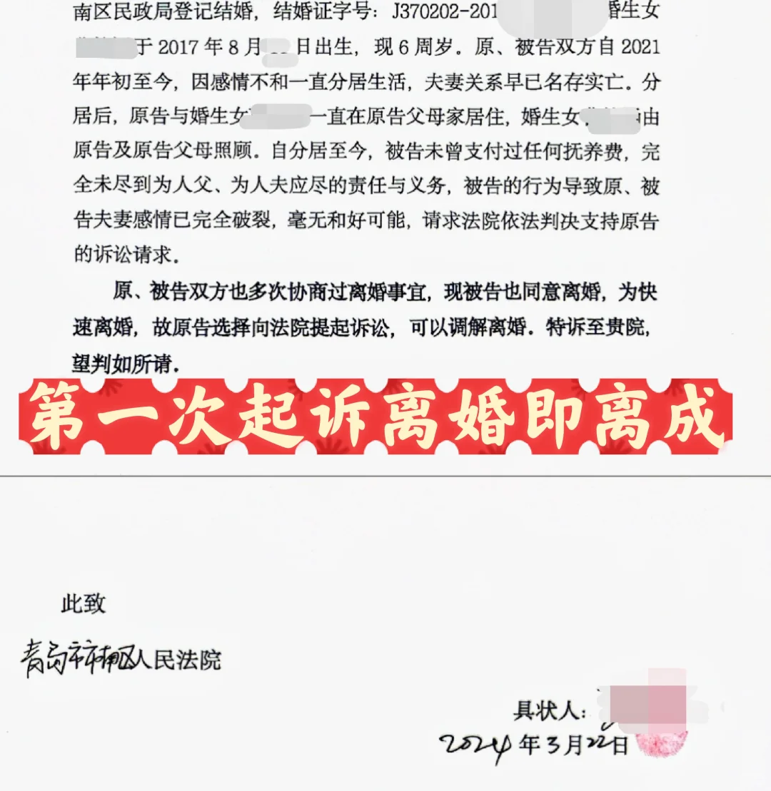 27天离婚方法，青岛市南区法院