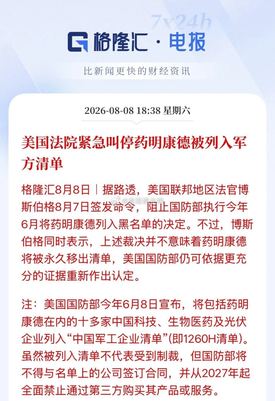 创新药真的要走上一波了！看来我又预判对了，就看是与科技双向共振，就像周五那样的走