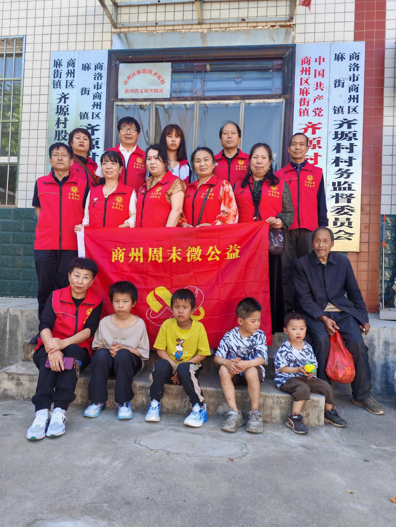 六一儿童节来临之际，商州周末微公益协会走进麻街镇齐塬村开展“关爱特殊家庭孩子”活