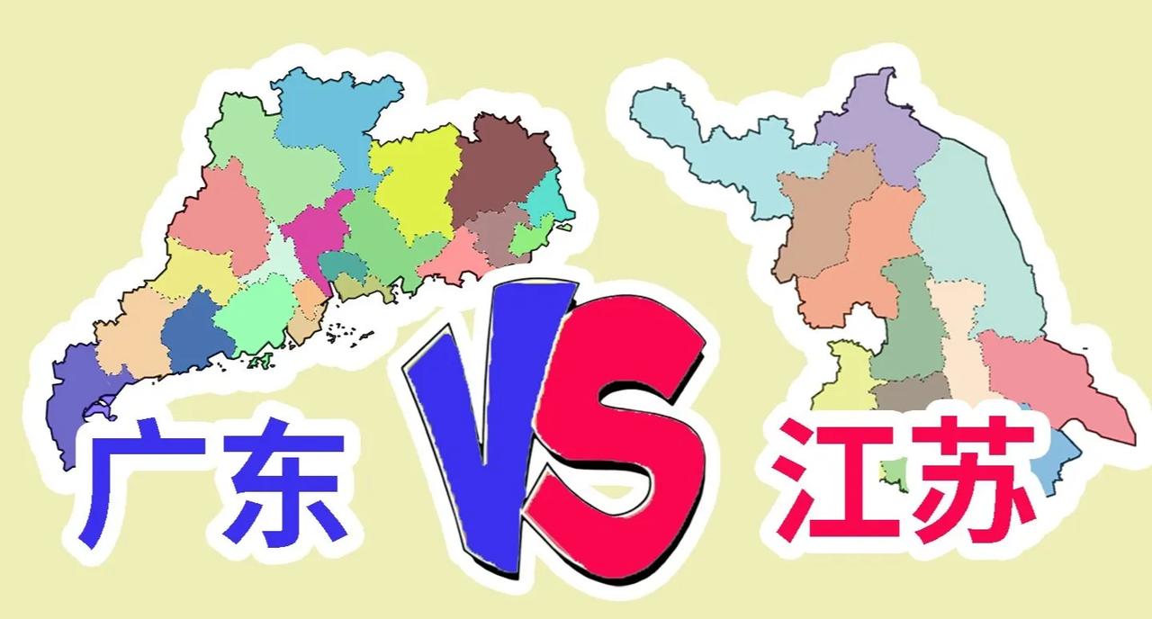 广东，一个严重被低估的省份。2024年广东省GDP突破14万亿，应该没有悬念，全