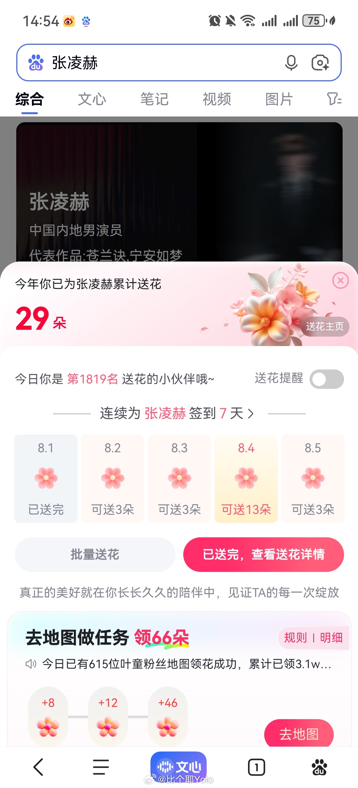 8.1📖局  专栏 · 每日📚局_张凌赫