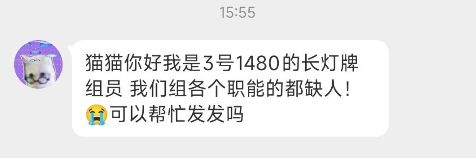 8.3号1480缺人马嘉祺加冠礼演唱会