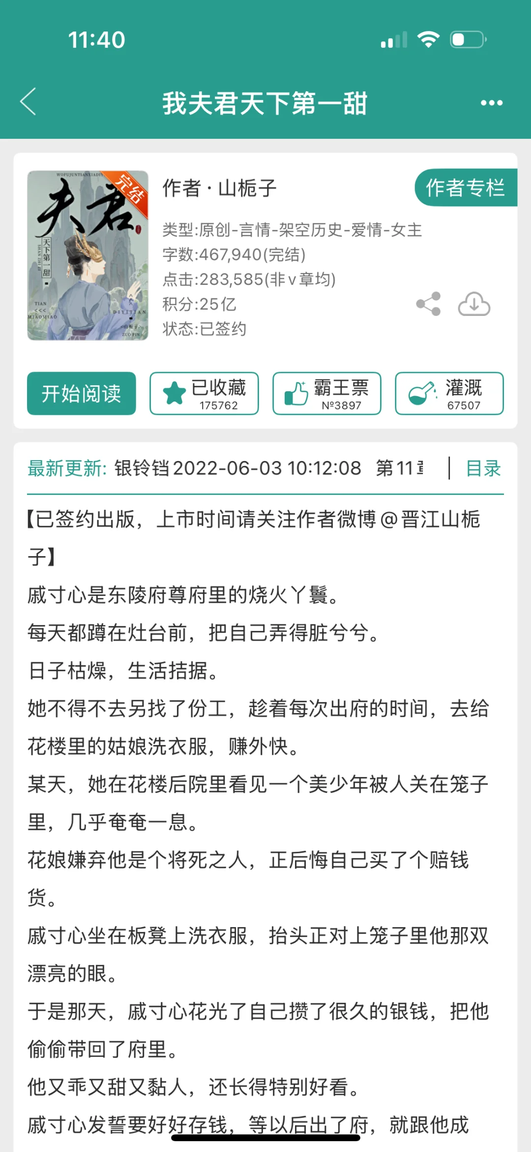 又甜又乖的粘人男主，超好看！