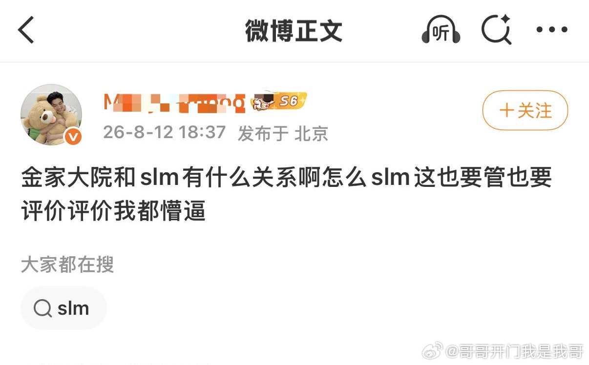 至此金家大院迎来了最强话事人 