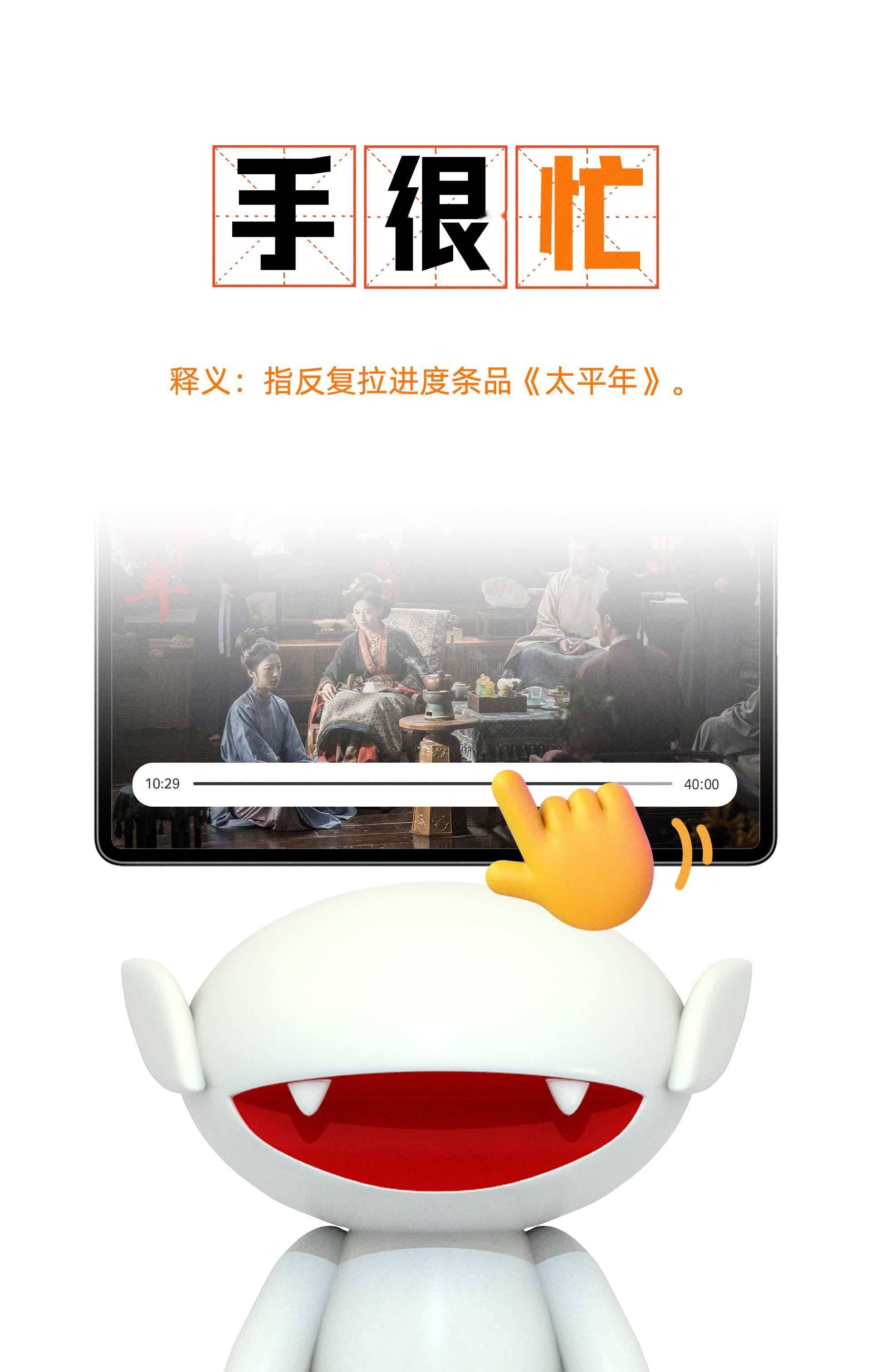 芒果追太平年的精神状态太平年开播妈呀还以为自己看错了，我那么多官博都变成太平年剧